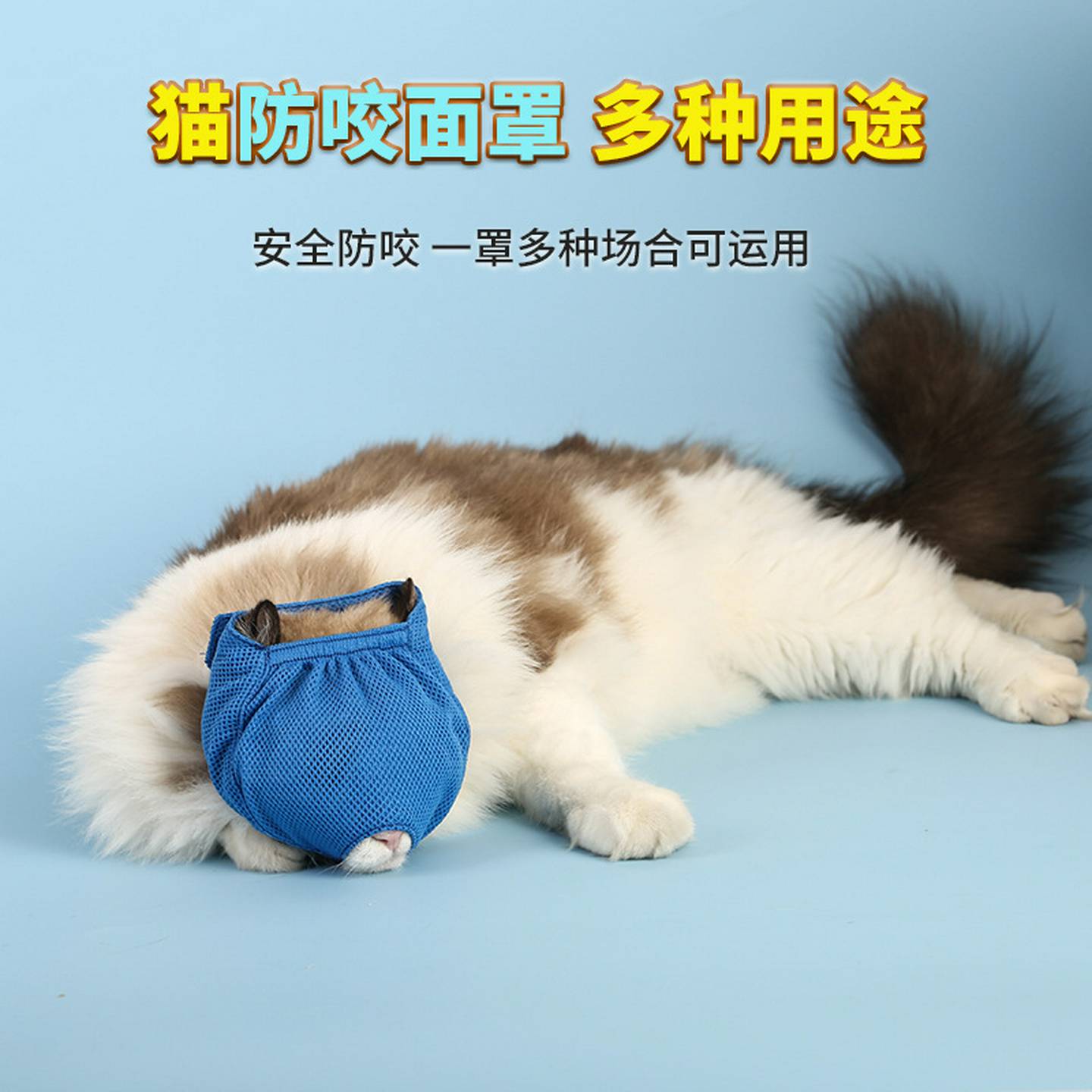 猫咪防抓防咬防舔头套剪指甲洗澡透气网布面罩多功能宠物美容嘴套