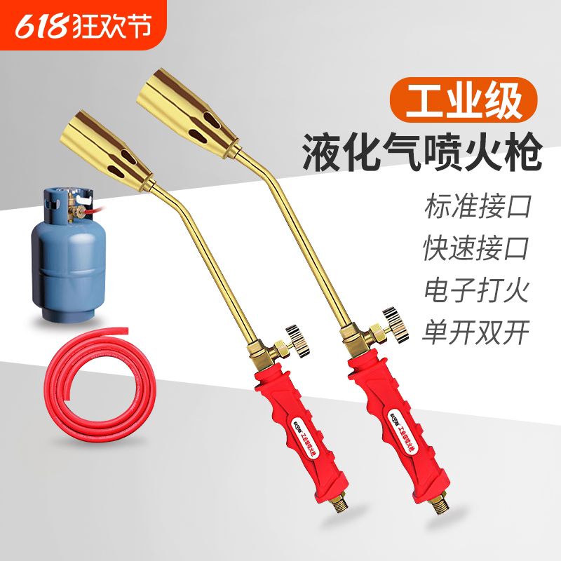 液化气喷火烤枪烧毛喷枪头家用烧肉煤气火焰喷灯手持喷火枪加长