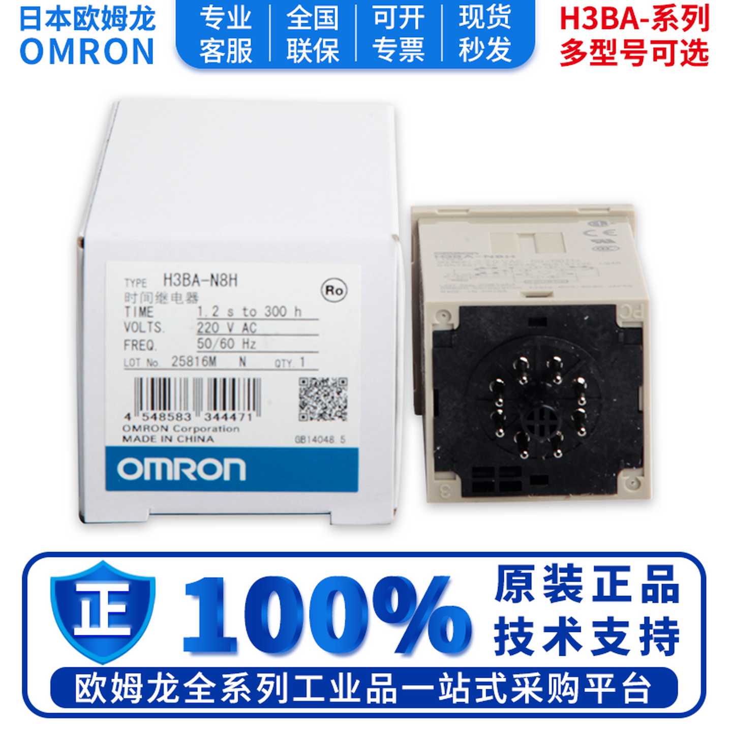 议价-f正品定时器H3BA-NH3BA-N8HH3BA-X8HAH3BA-X8HBH3BA