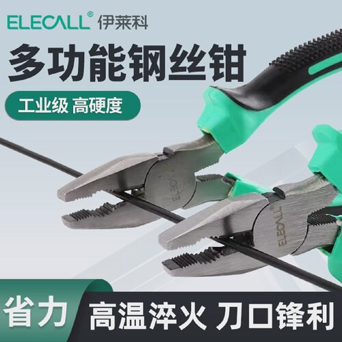 工业级钢丝钳电工专用多功能老虎钳高硬度省力家用迷你小钳子8寸