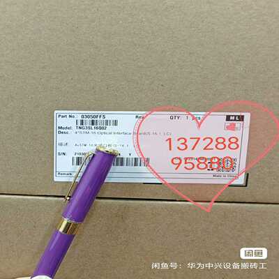 型号：TNG3SL16Q华为TNG3SL16Q02，