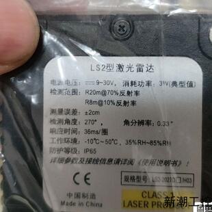 海康机器人科力激光雷达型号LS2 2027D□H03全议价商品