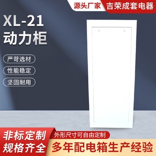 21动力柜成套配电箱配电柜动力柜工地箱水控制动力柜落地