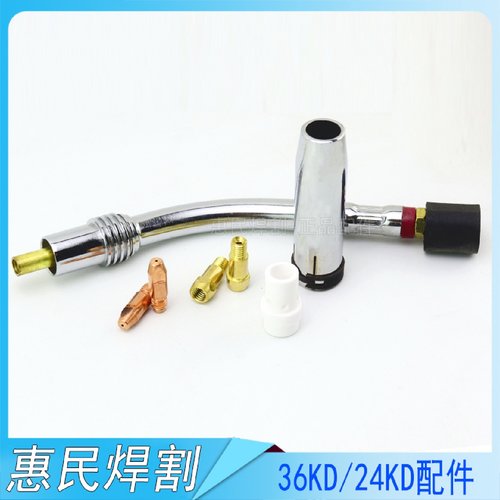 24KD 36KD二氧化碳保护咀嘴罩连接杆分流器导电咀嘴气保焊枪配件