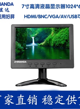 智显达7寸液晶显示屏HDMI显示器VGA电脑显示屏电阻触摸显示器