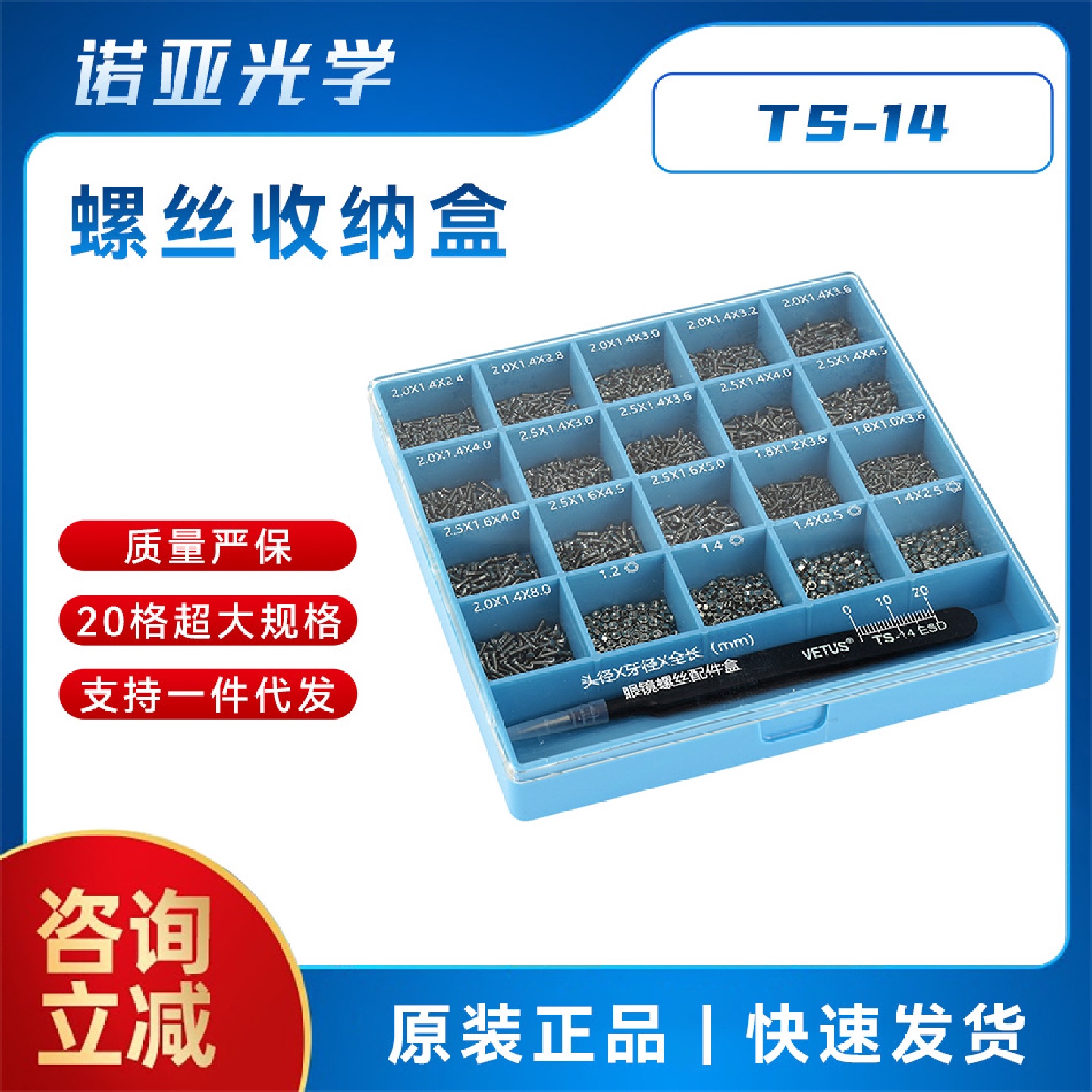 眼镜维修工具眼镜螺丝镜架维修螺丝套装无框螺母螺帽垫片镊子