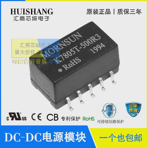 K7805T-500R3金升阳/MORNSUNK7801/X2/02/03/X6/09/12/15T-500R3