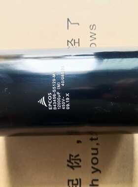 电容450V12000uF，尺寸90X220询价