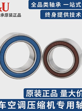 DA356228-2RS/P5汽车空调压缩机人本轴承35BD210DDV内径35外径62