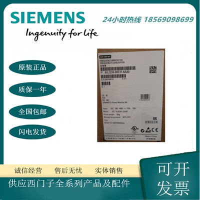 议价6SL3224-0BE31-8AA0 西门子G120变频器 22KW PM240 内置A级滤