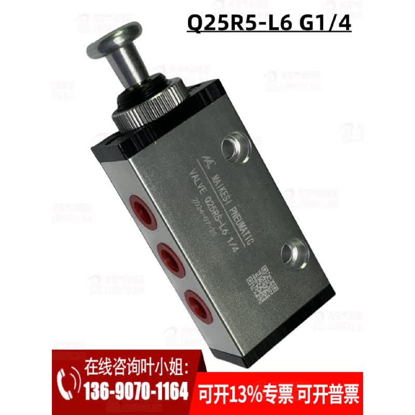 Q25R5-L6G1/4二位五通推拉阀手动阀气动阀肇庆气动元件