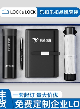 Lekou Thermos Cup Business Gift Set Custom Logo Company Ente