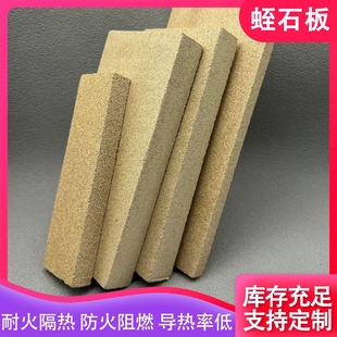 厂家供应壁炉用蛭石板隔音吸音防火门芯电解铝槽蛭管托桥架隔热