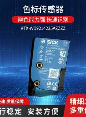 议价-西克KTX-WB9214225AZZZZ保护智能光电眼色标传感器明暗切换