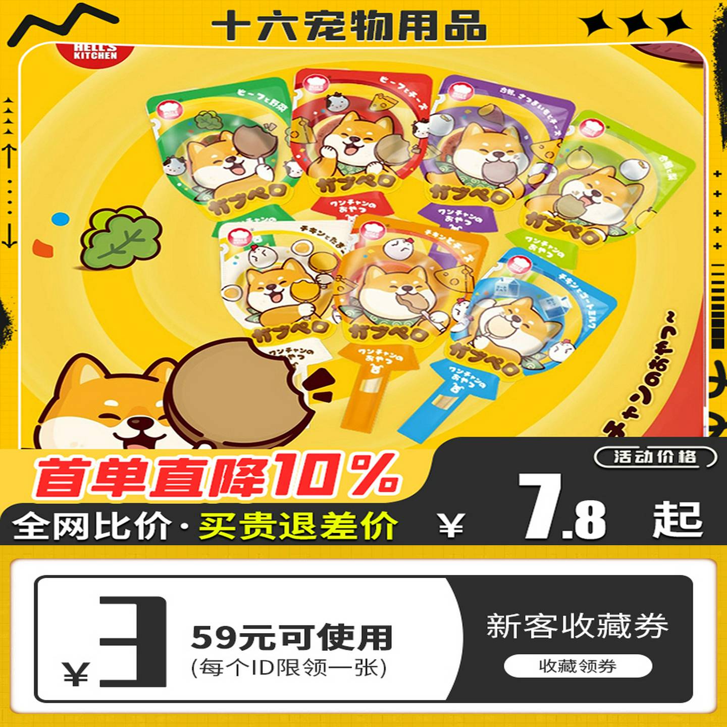 地狱厨房Liko棒宠物狗棒棒糖狗牙棒零食磨牙和抗咬零食大，中，小