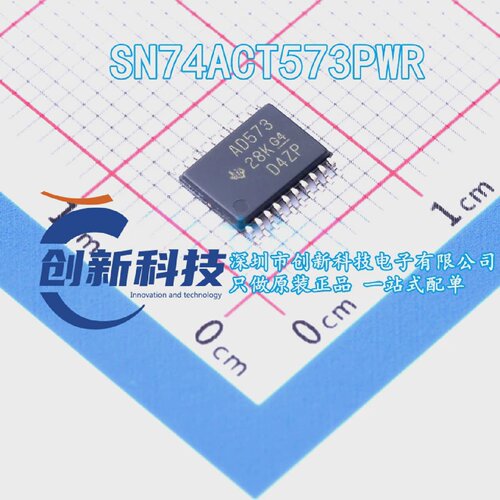 SN74ACT573PWR丝印AD573贴片密脚TSSOP-20全新原装现货直拍