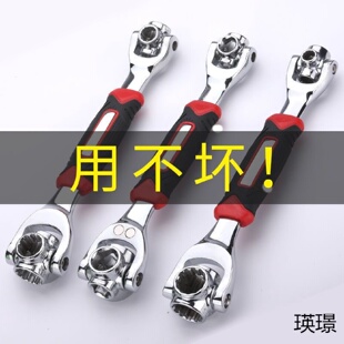 德国万能扳手合一活动多功能套筒梅花扳手多用板子家用五金工具