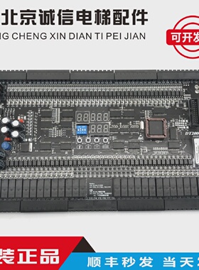电梯控制主板HCT-20-F货梯SMC-2000V2DT2000主板原装现货