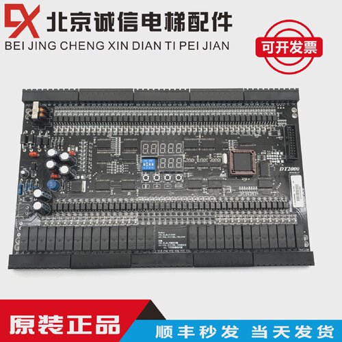 电梯控制主板HCT-20-F货梯SMC-2000V2DT2000主板原装现货