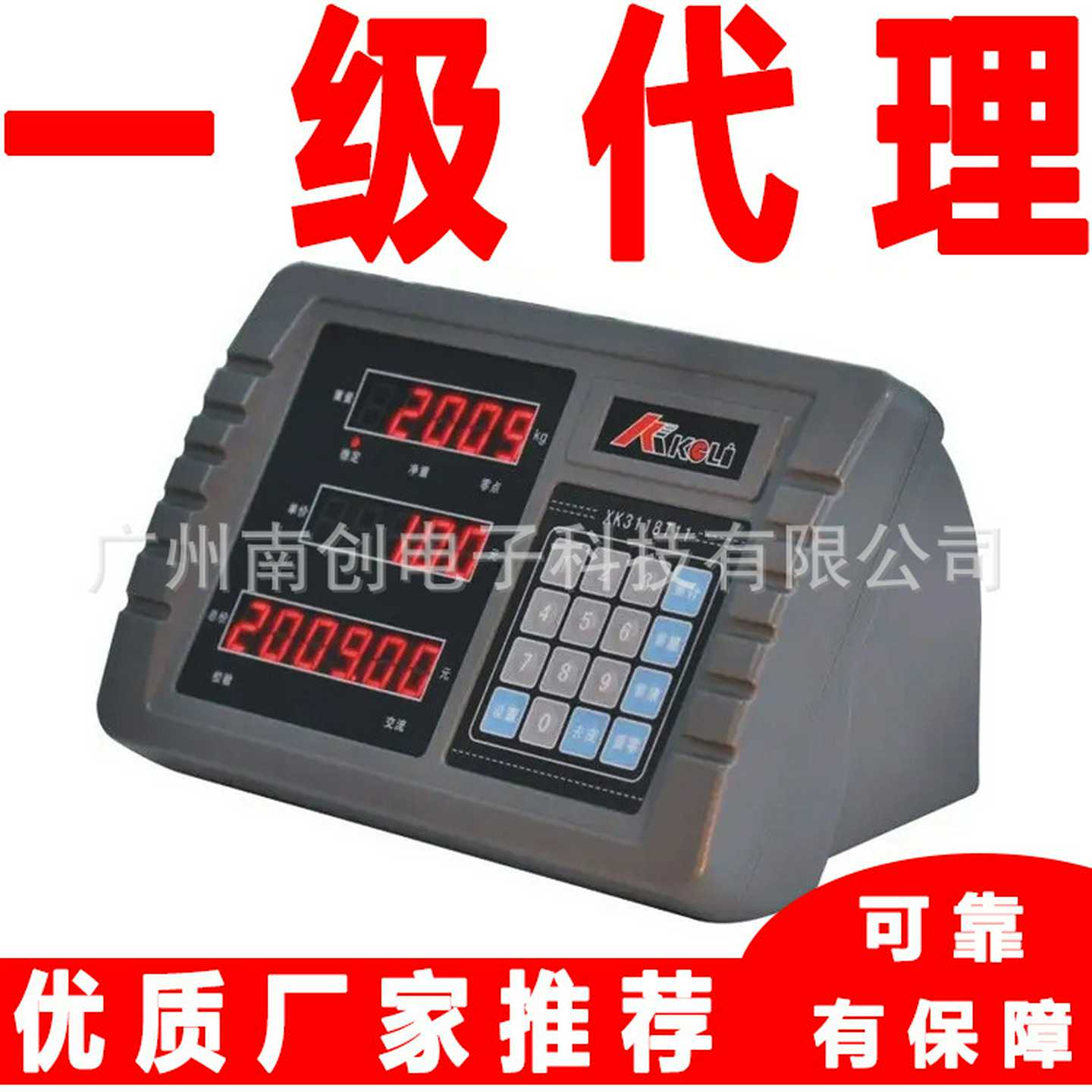 柯力汽车衡称重显示器显示屏xk3118k19XK31e18T20XK3118T1-D