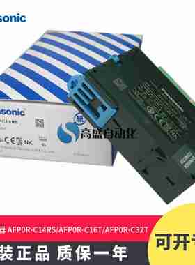议价-原装H正品AFP0R-C14RSAFP0R-C16TAFP0R-C32T可编程PL