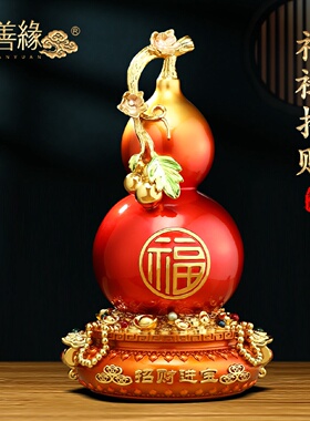 福禄招财葫芦摆件客厅入户玄关电视柜博古架装饰品搬新家乔迁礼物