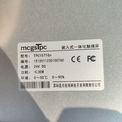 询价*TPC1571Gn昆仑通态触摸屏双网口高端系列