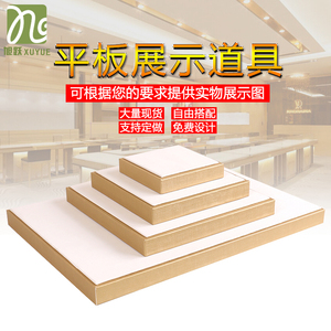 首饰展示架翡翠玉器珠宝陈列平板首饰增高摆件托板珠宝柜台展