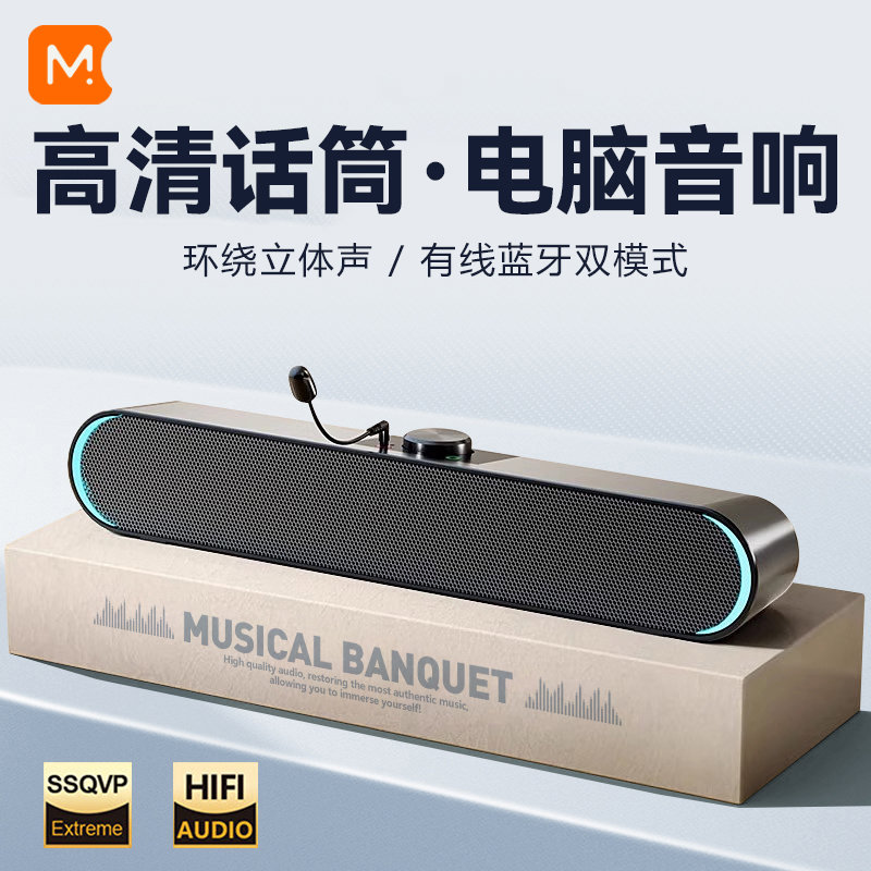 电脑音响台式家用桌面一体音箱有线蓝牙重低音炮笔记本带麦克