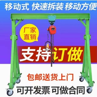 移动龙门吊135吨小型龙门架起重吊架升降式简易电动手推式航吊