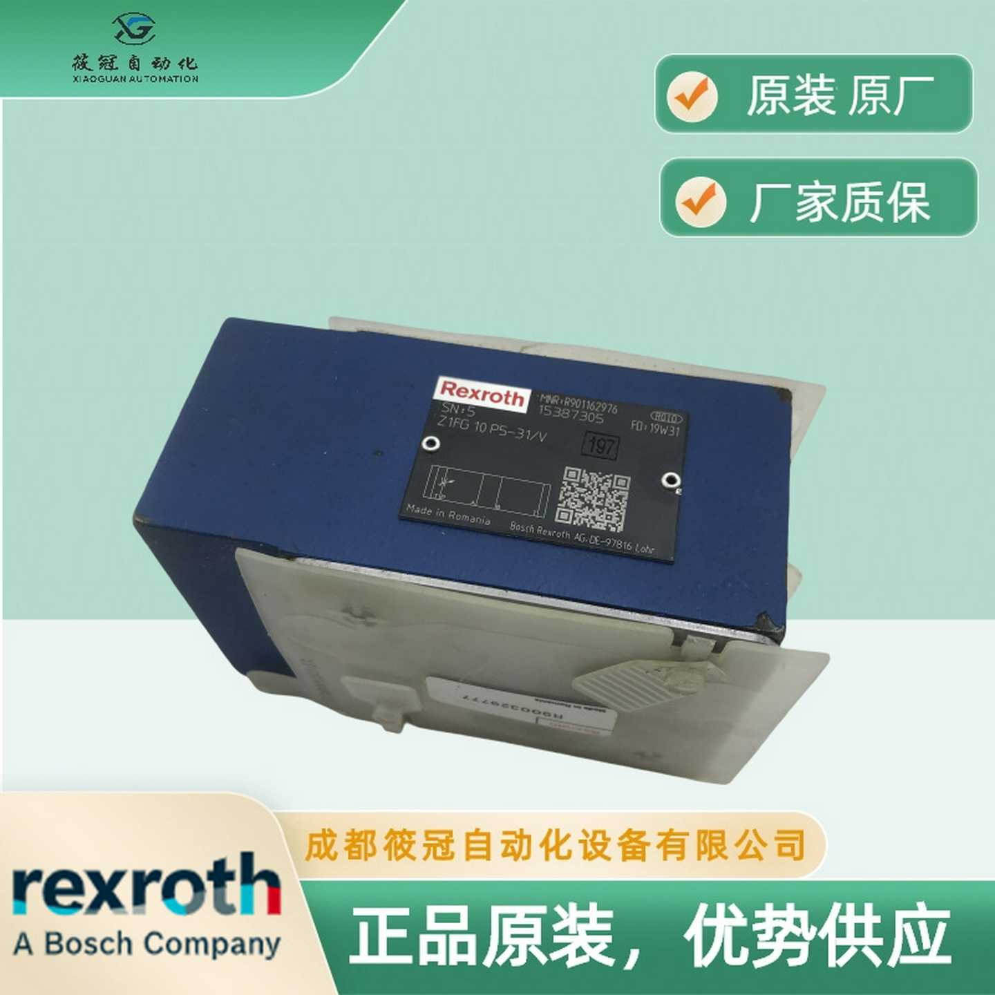 Z1FG10P5-31-V力士乐叠加阀B减压阀原厂原装有库存