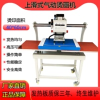 氣動(dòng)雙工位半自動(dòng)燙畫(huà)機(jī)燙圖印花機(jī)服裝T恤熱轉(zhuǎn)印壓燙機(jī)橫/豎向款