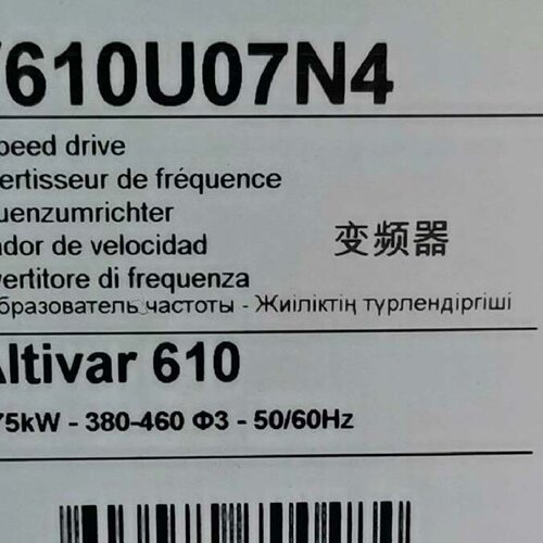 询价-ATV610U07N4