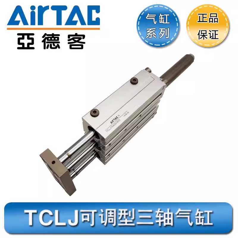 Airtac气缸TCLJ12 16 20X10X20X25X30X40X50X60X75X100X125-10S