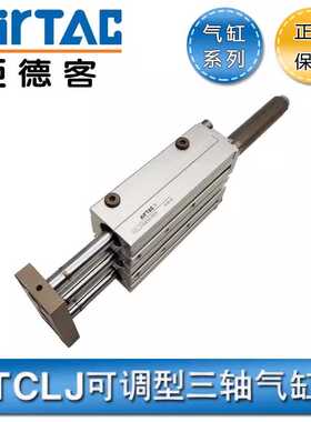 Airtac气缸TCLJ12 16 20X10X20X25X30X40X50X60X75X100X125-10S
