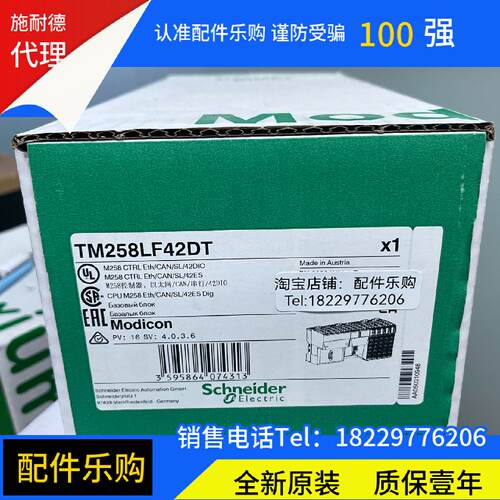 议价施耐德TM258LF42DT模块全新原装现货