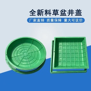 圆形窨井盖沙井草坪井SMC草盆井隐形装饰下沉式方形植草井盖绿化