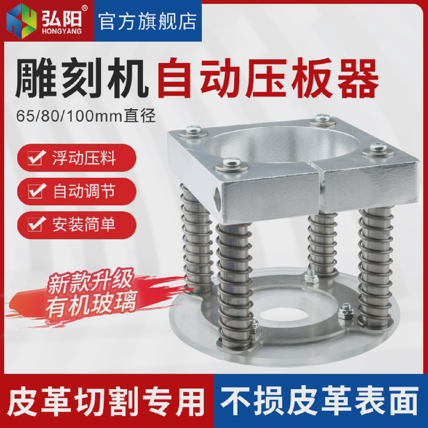 雕刻机压板全自动压板器主轴电机固定座皮革浮动式压料座台面夹具