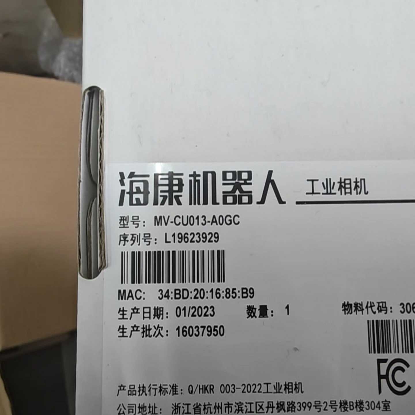 询价~海康工业相机，型号MV-CU013-A0GC，1，4