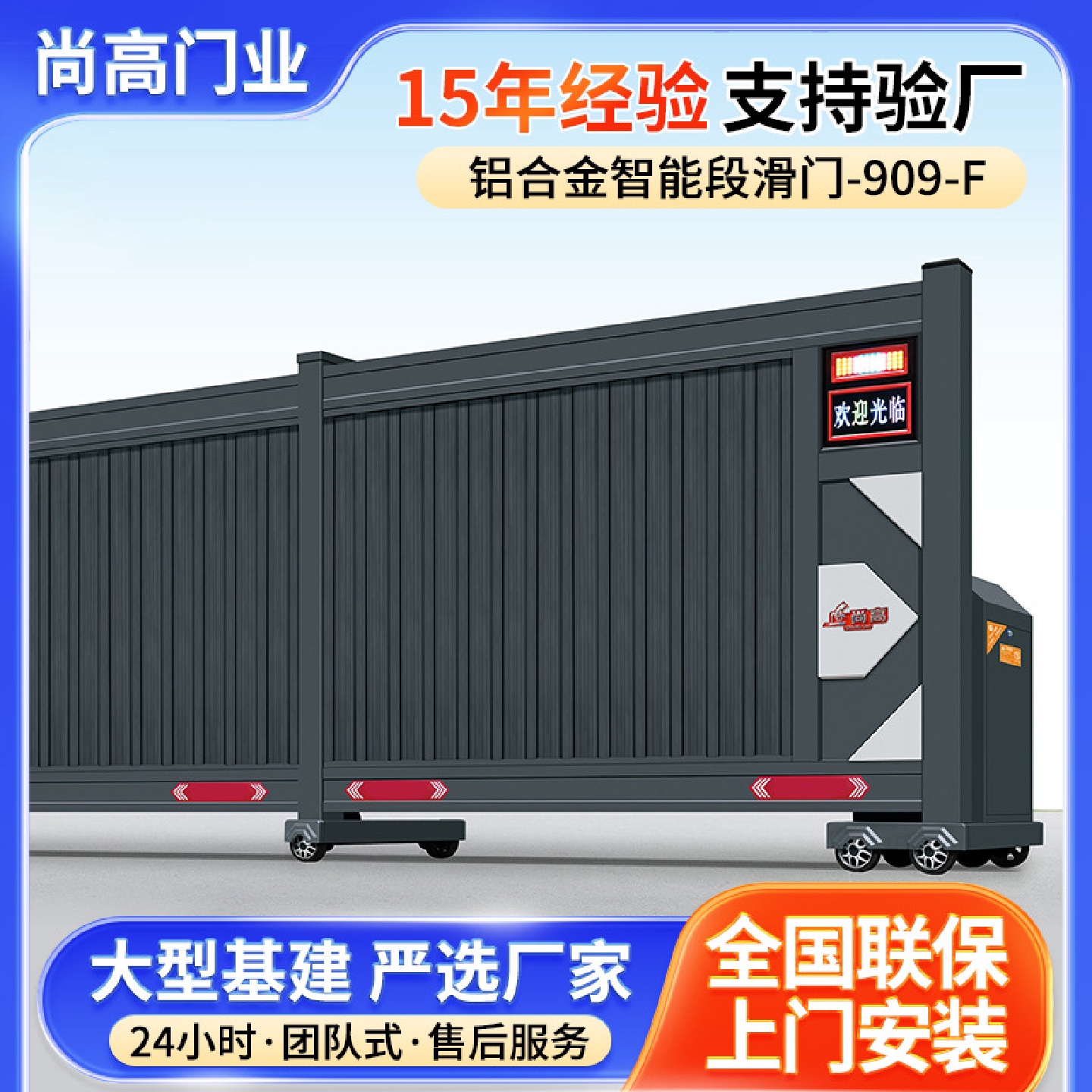 电动段滑门分段平移直线厂房铝合金电动伸缩门封板分段滑动门