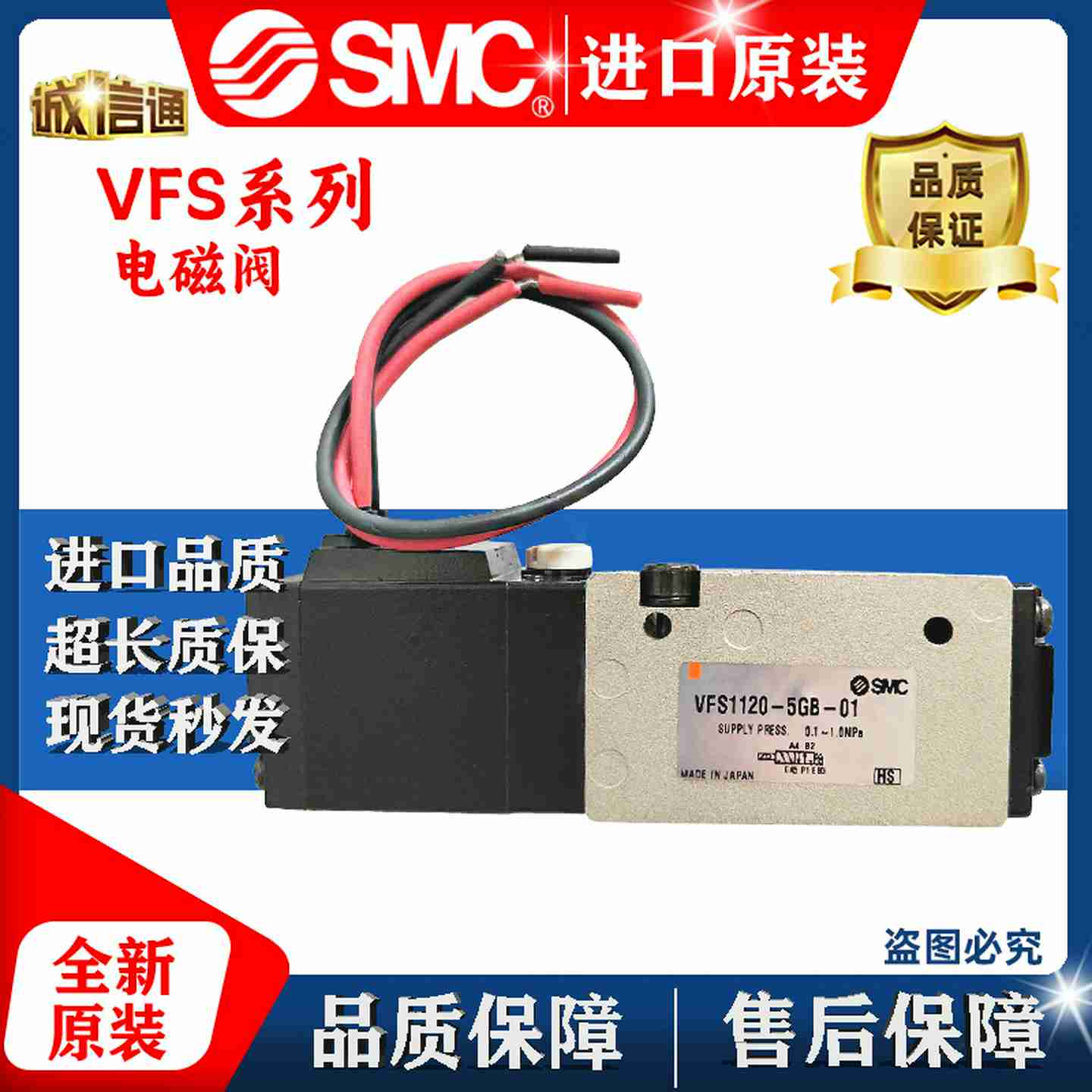 议价SMC电磁阀VFS1120-5D-01/VFS1120-5GB-01/VFS1220/5E/4G/3G