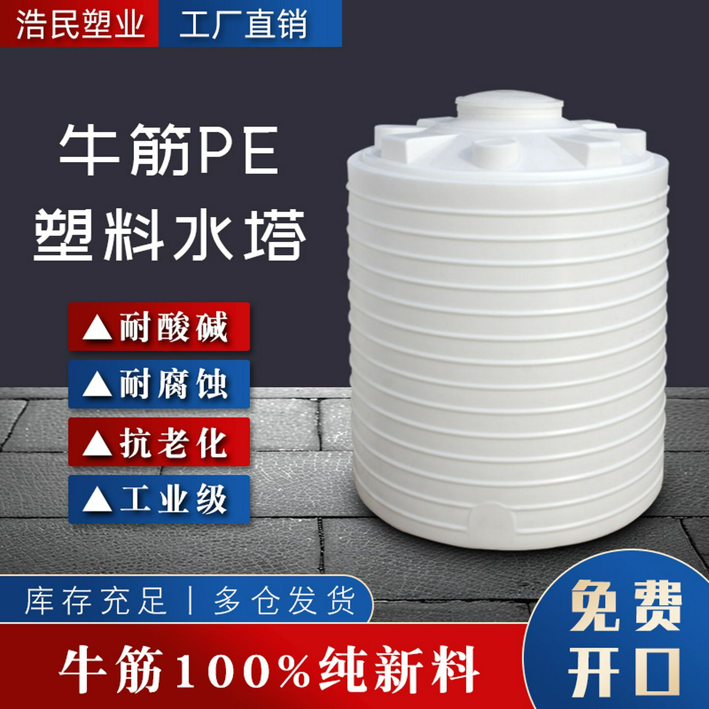 塑料水塔20方立式50T大容量锥底30吨储水罐PE加厚塑料水箱牛筋桶