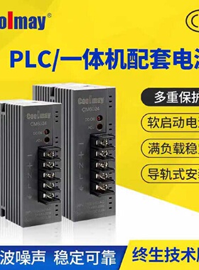 议价顾美开关电源 超宽输入电压2A PLCAll配套 CM6024 CX2024电源