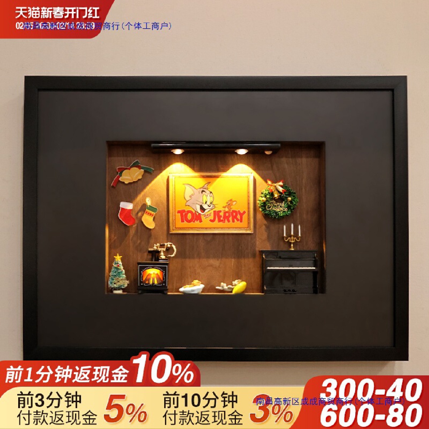 猫和老鼠电表箱遮挡画配电箱装饰画电闸弱电箱壁画开关盒遮丑挂画
