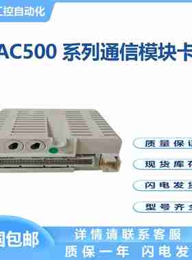 议价-ABB通信模块卡DO8103BSE008510R1PLC数字输出隔s离模块