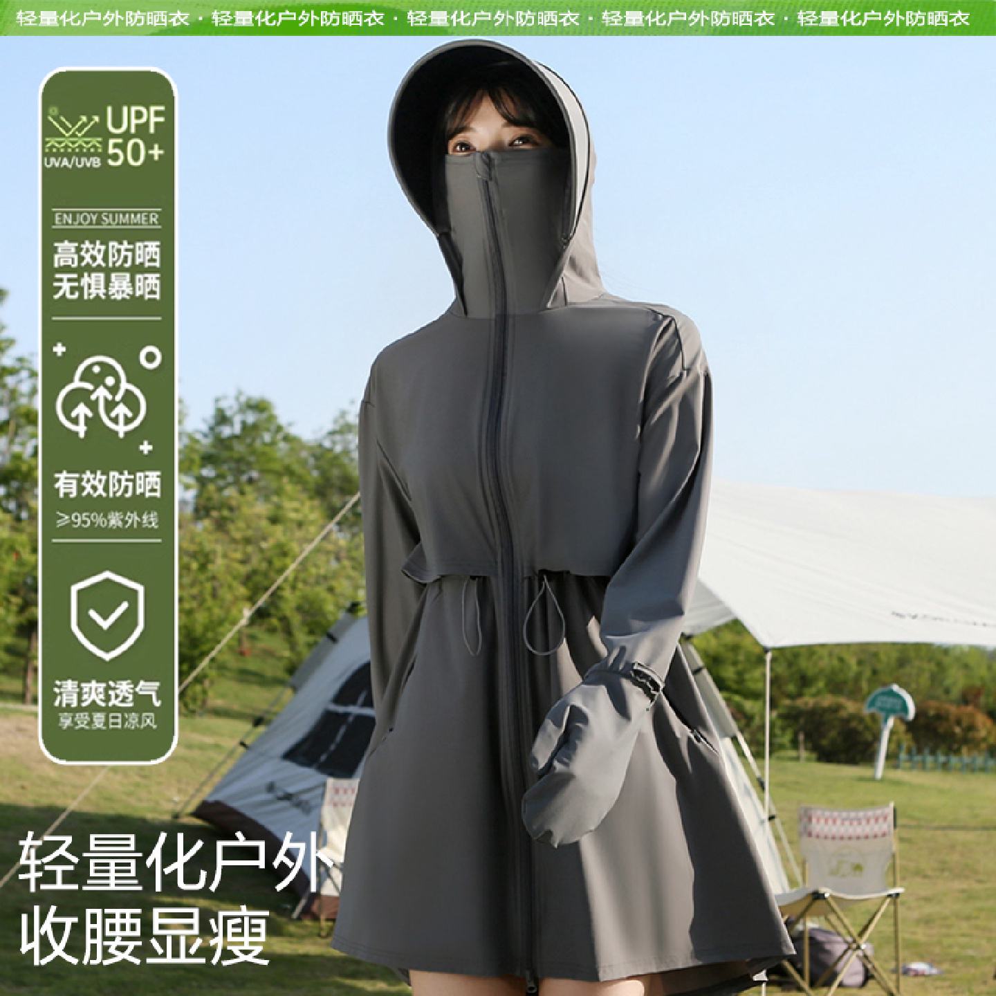 收腰冰丝防晒衣女款夏季2025新款显瘦凉皮电动车中长款防晒服开衫