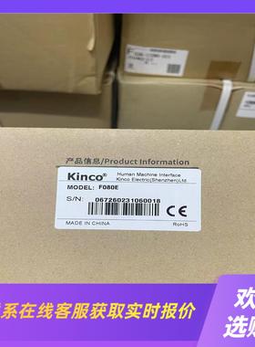 F080E触摸屏 秒发步科FU拍前询价下单