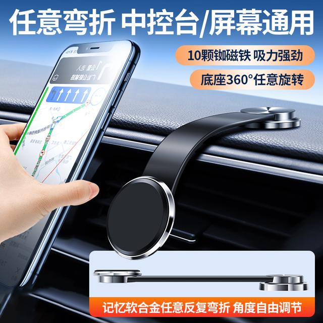 新款任意弯折强磁吸车载手机支架底座360°旋转汽车内导航通用稳