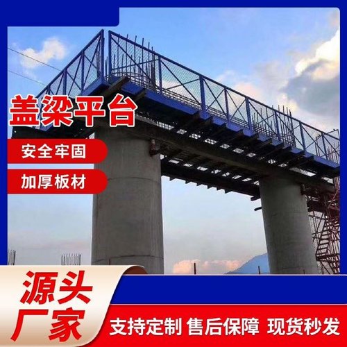 墩柱施工平台桥梁墩柱盖梁平台桥梁墩柱爬梯盖梁平台通道圆柱平台