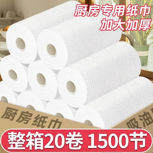 厨房用纸卷纸吸油纸吸水牛排鱼生专用厨房纸巾一次性擦手纸商用抹